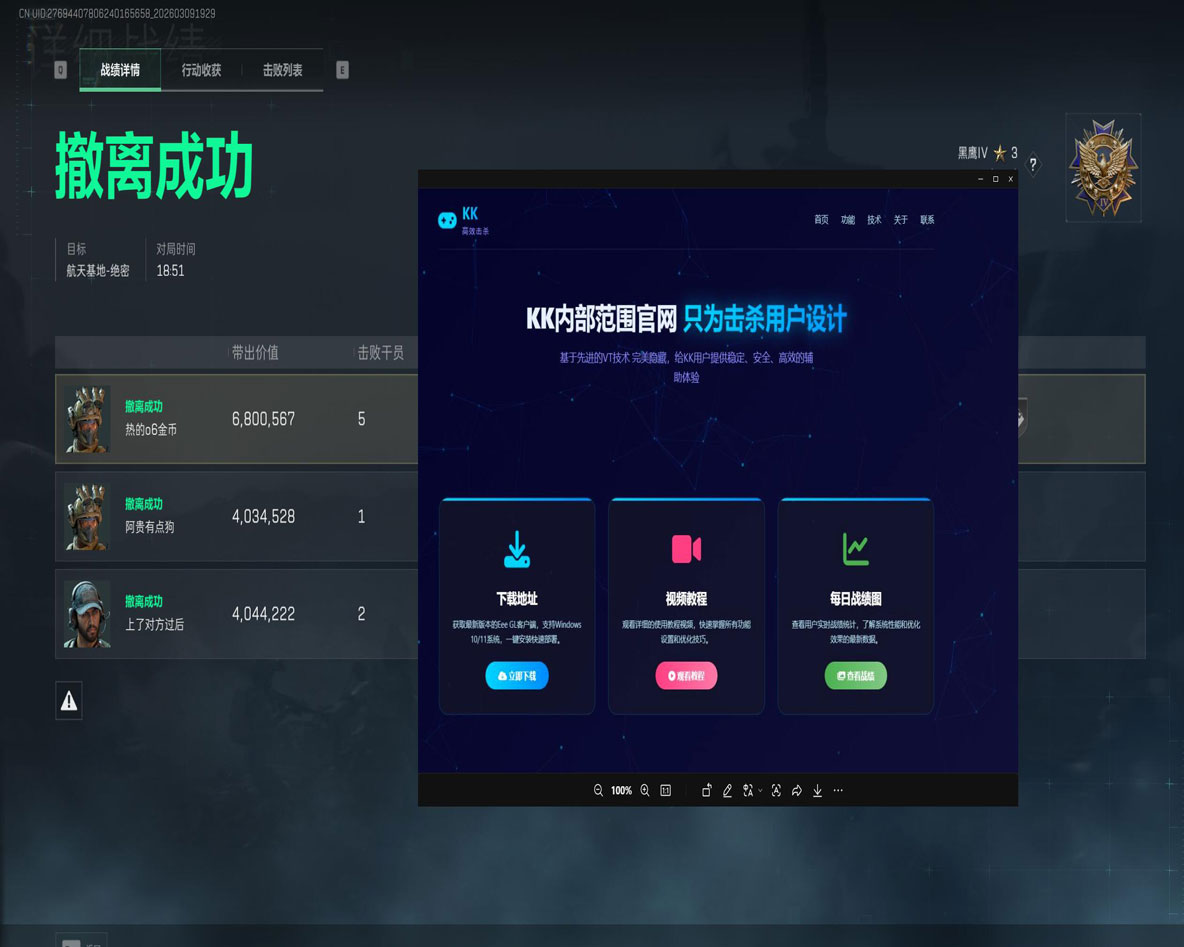 鼠鼠画质128build626